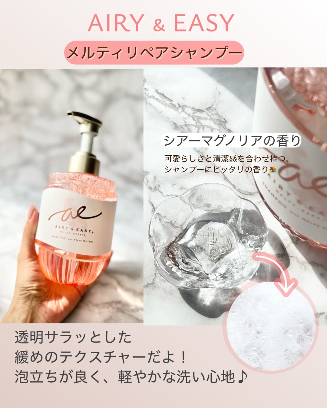エアリー&イージー メルティリペア シャンプー/トリートメント/エアリー&イージー/市販シャンプーを使ったクチコミ(3枚目)