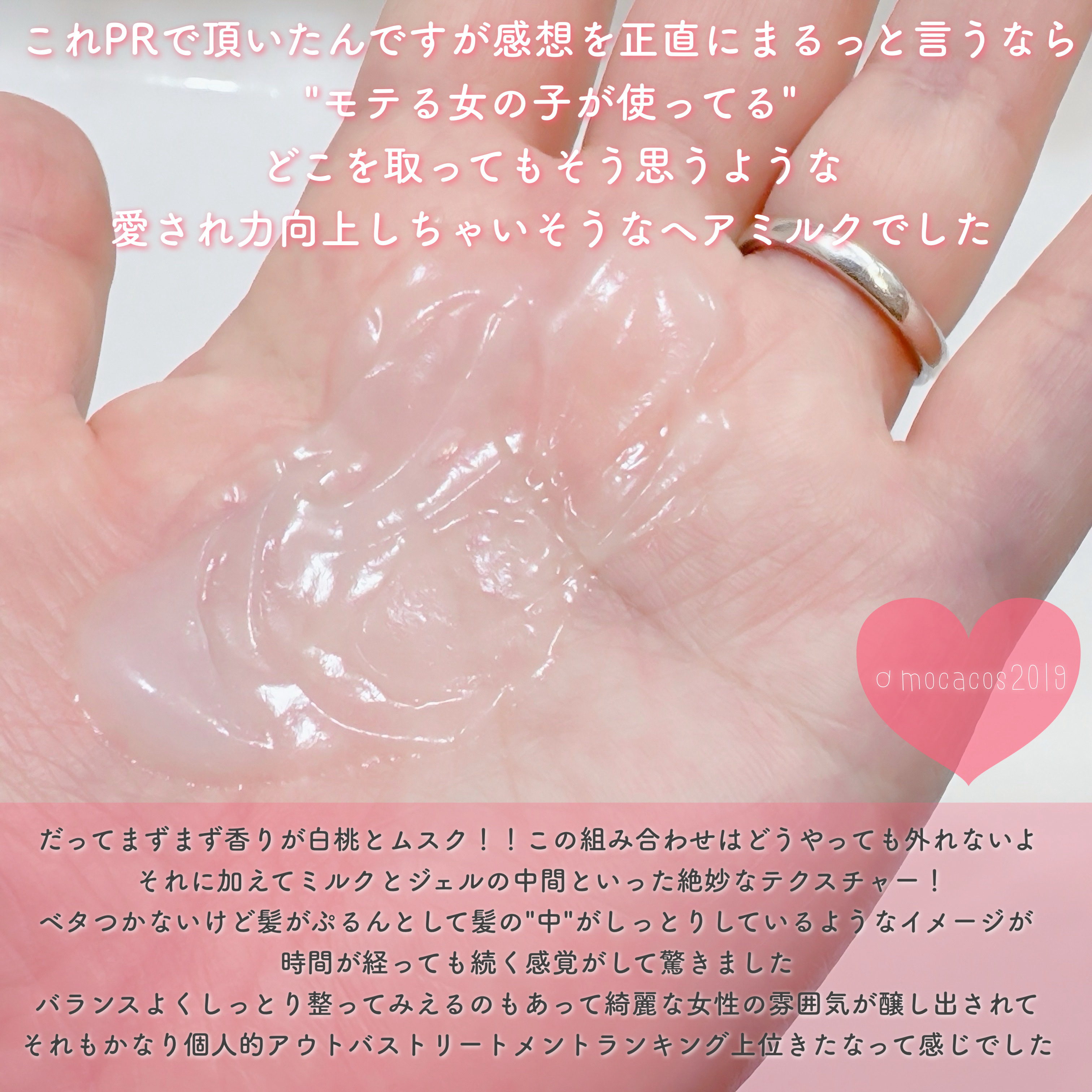 エッセンシャル プレミアム うるりジェリーミルク/エッセンシャル/ヘアミルクを使ったクチコミ（3枚目）