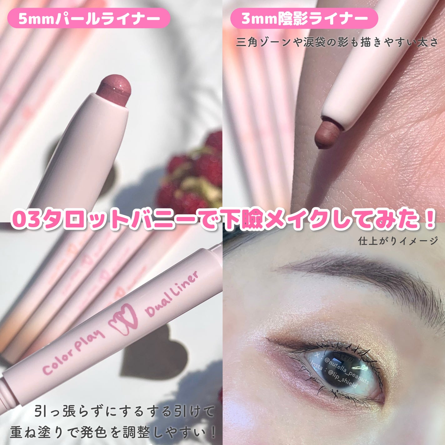 カラープレイデュアルライナー/2aN/スティックアイシャドウを使ったクチコミ(5枚目)