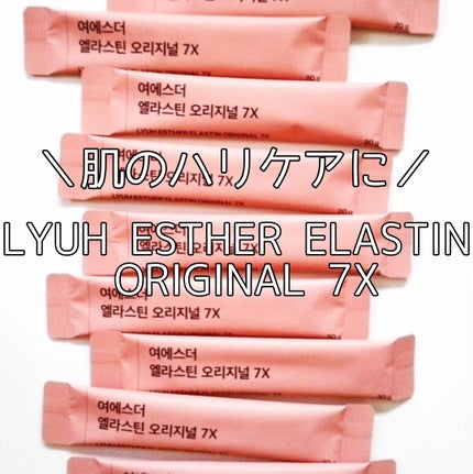 ヨエスター乳酸菌ホワイト/ESTHER FORMULA/健康サプリメントを使ったクチコミ(3枚目)