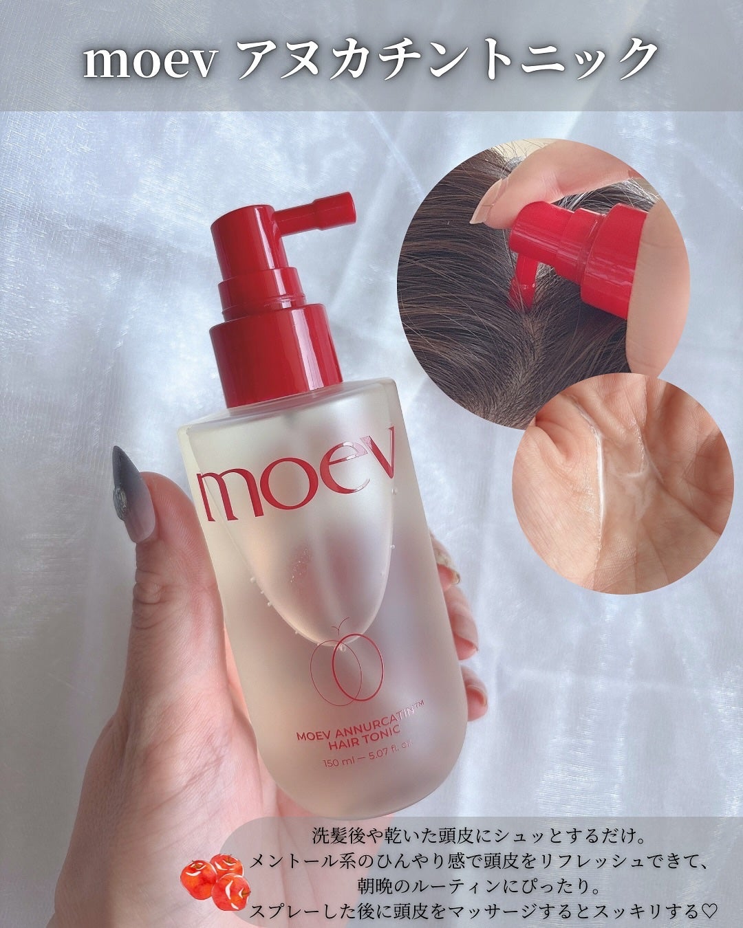 モエブ アヌカチン シャンプー/トリートメント/moev/市販シャンプーを使ったクチコミ(4枚目)