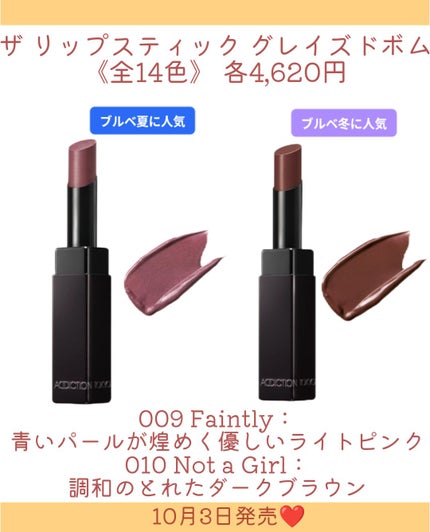 アディクション ザ リップスティック グレイズドボム/ADDICTION/口紅を使ったクチコミ(7枚目)