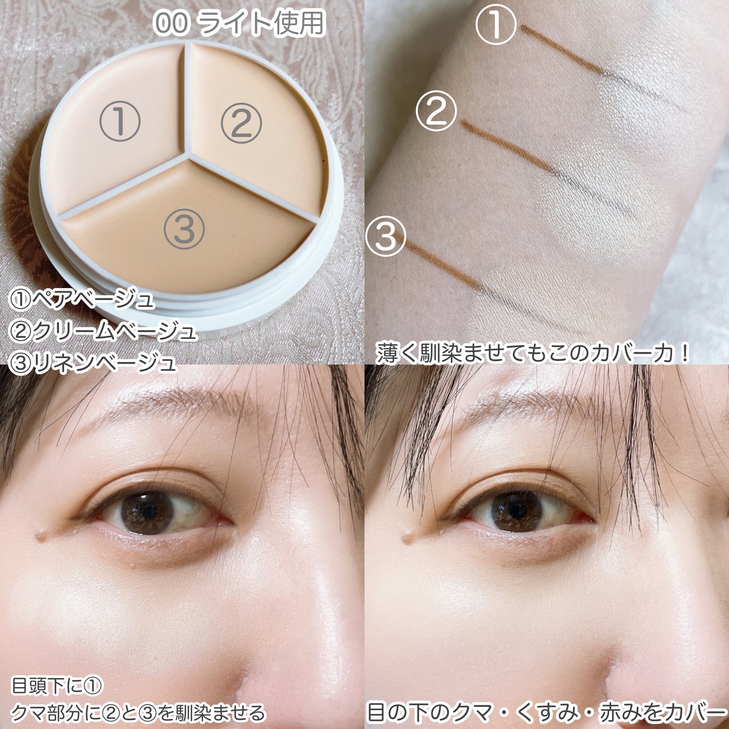 カバーアッププロコンシーラー/TFIT/パレットコンシーラーを使ったクチコミ(3枚目)