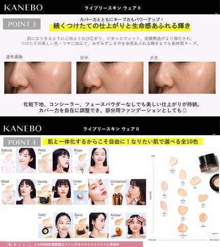 カネボウ ライブリースキン ウェアⅡ/KANEBO/リキッドファンデーションを使ったクチコミ(4枚目)