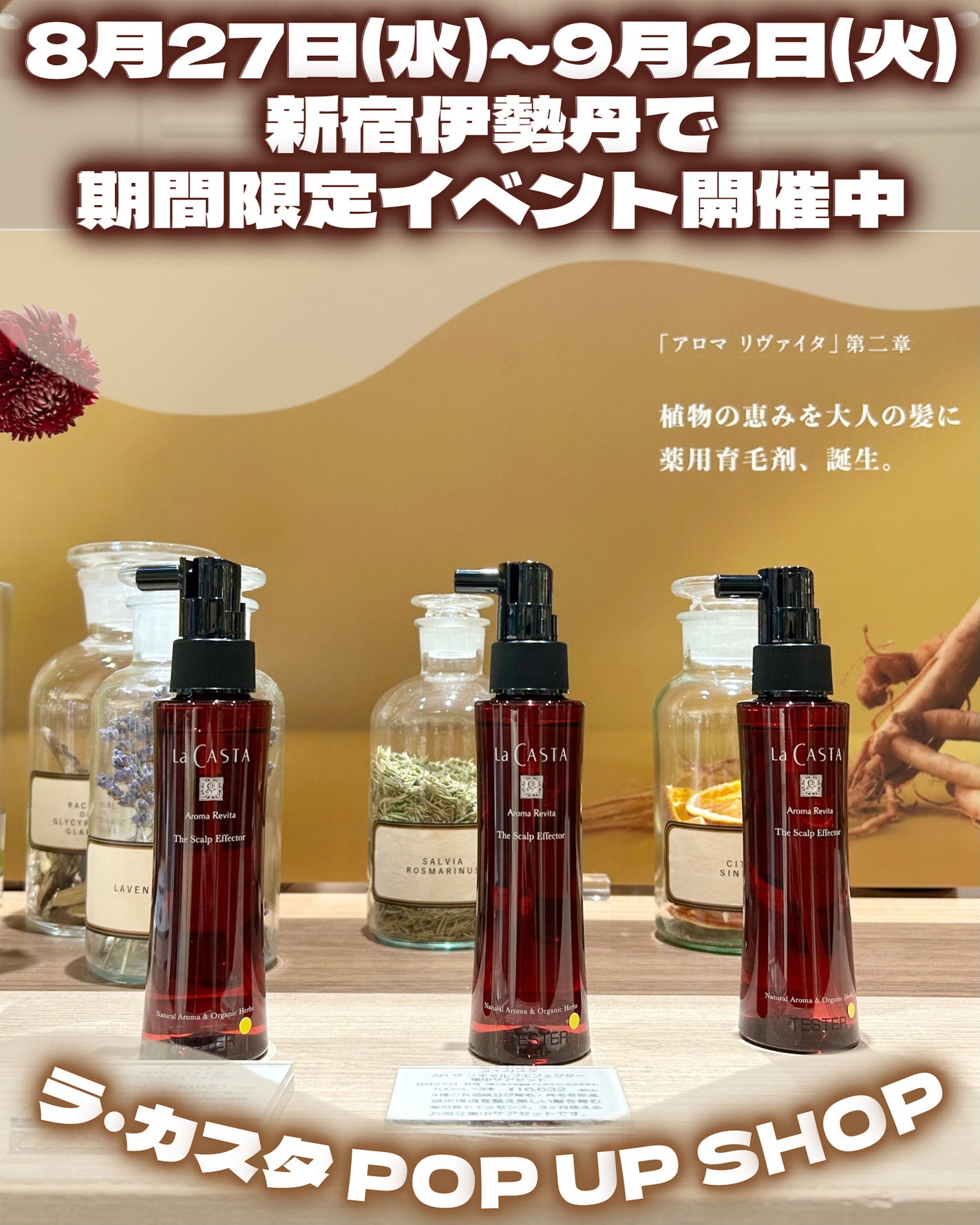 waniwaniコスメ@ふぉろば on LIPS 「♡ラ・カスタPOPUPSHOP8月27日(水)~9月2日(火)..」(1枚目)