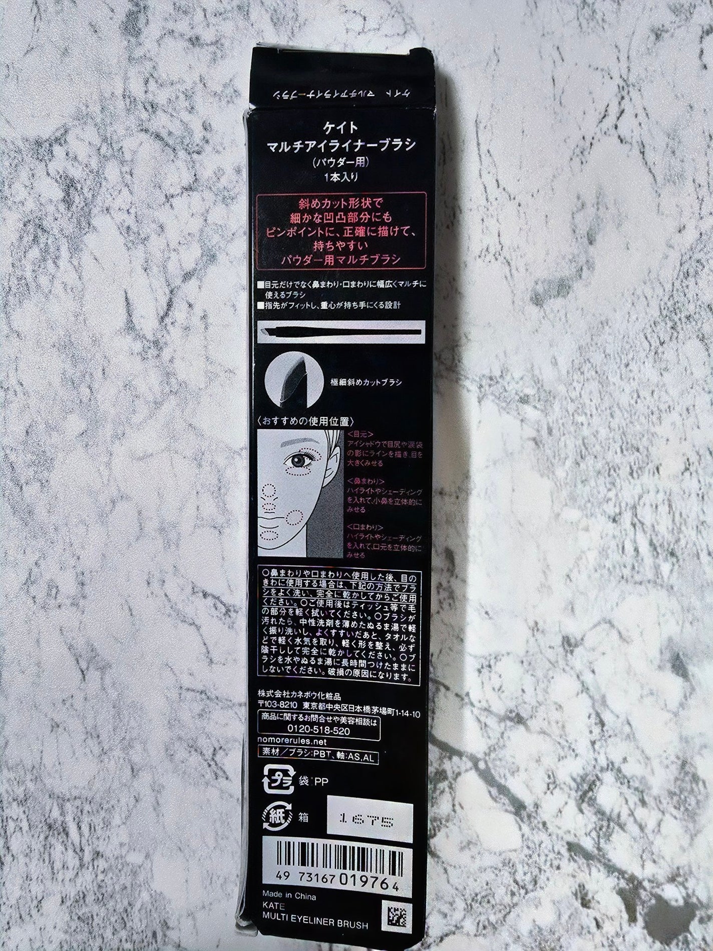 マルチアイライナーブラシ/KATE/メイクブラシを使ったクチコミ(3枚目)