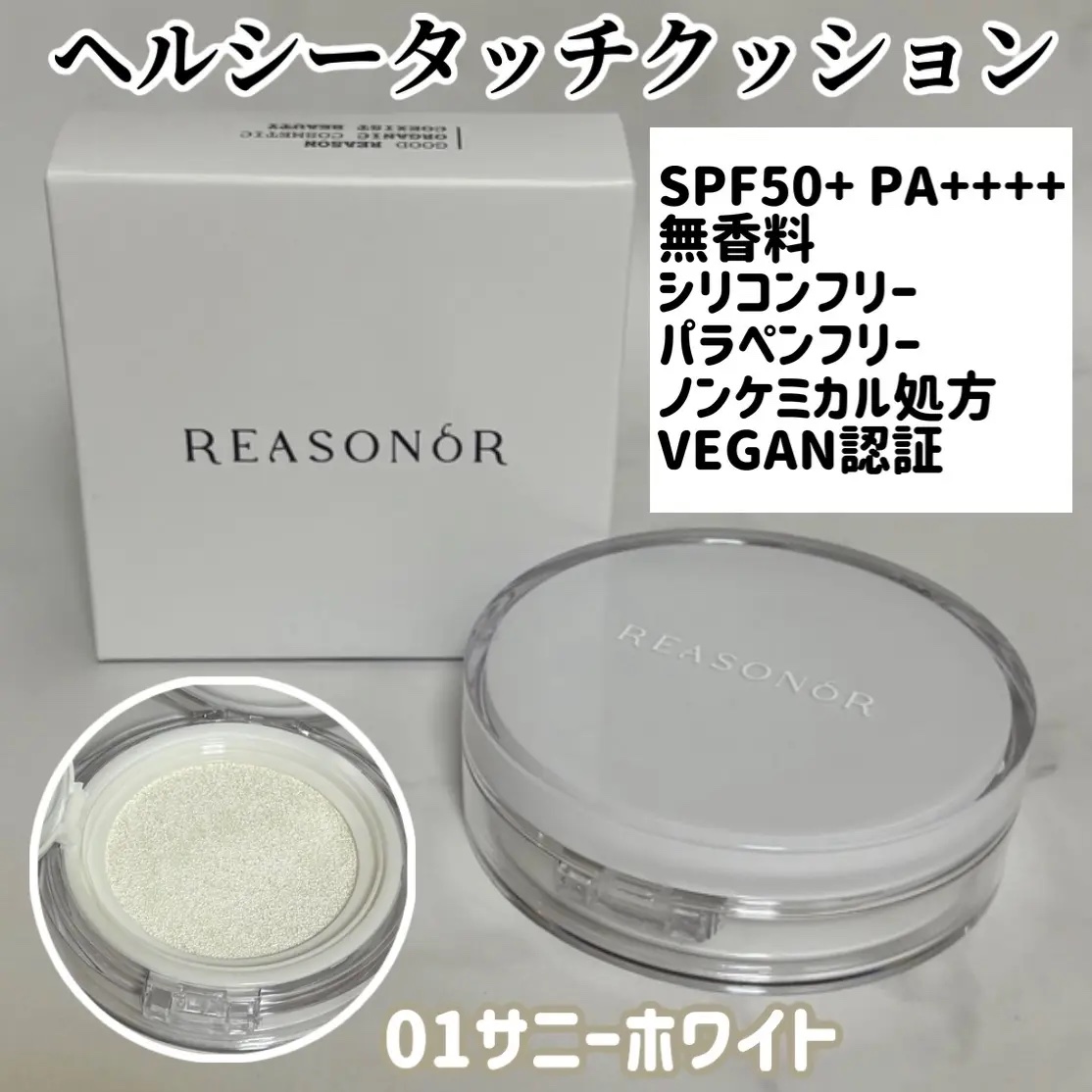 REASONOR ヘルシータッチクッション/REASONOR/クッションファンデーションを使ったクチコミ（1枚目）