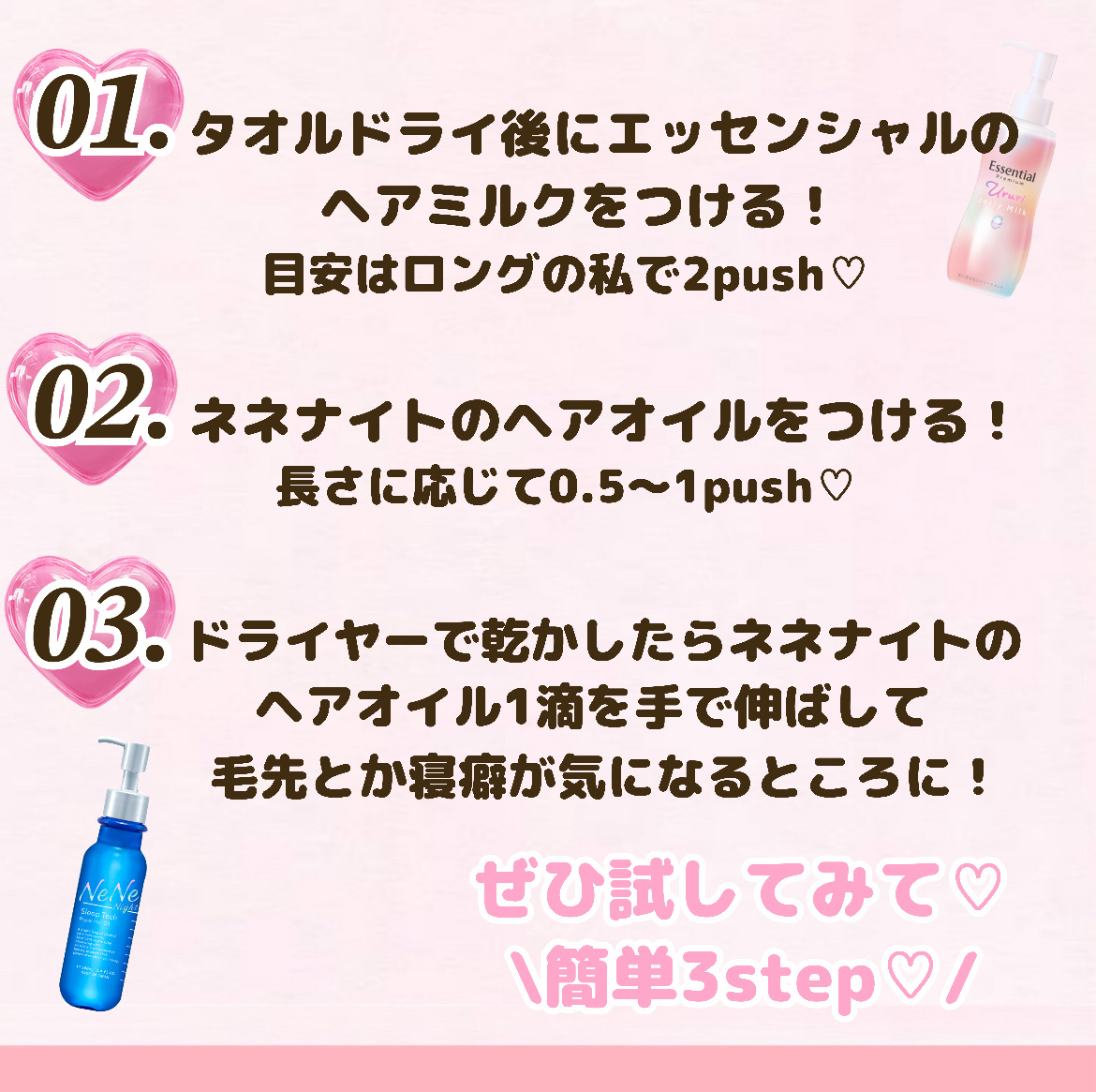 エッセンシャル プレミアム うるりジェリーミルク/エッセンシャル/ヘアミルクを使ったクチコミ（2枚目）