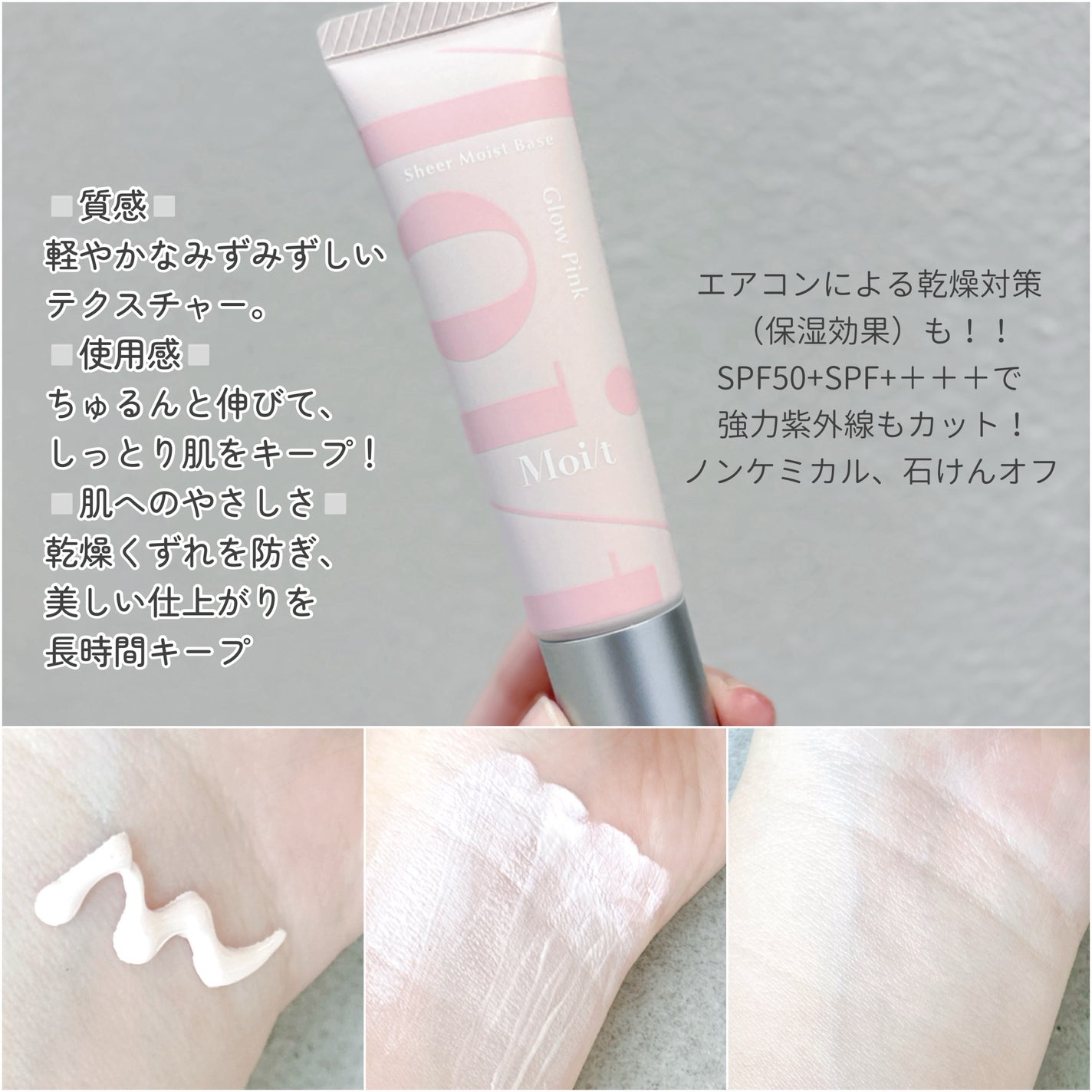 モイット シアーモイストベース/エリザベス/化粧下地を使ったクチコミ(2枚目)