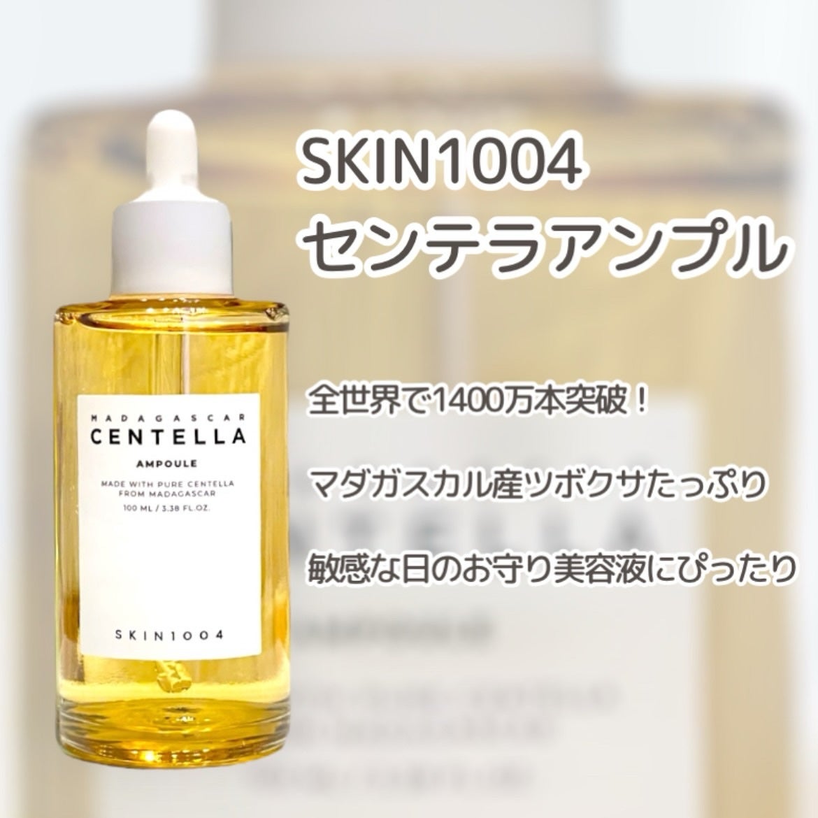 ❤️フォロバ100%❤️ on LIPS 「🌍SKIN1004から 毛穴&ツヤ集中ケアの救世主!✨ 「毛..」(2枚目)