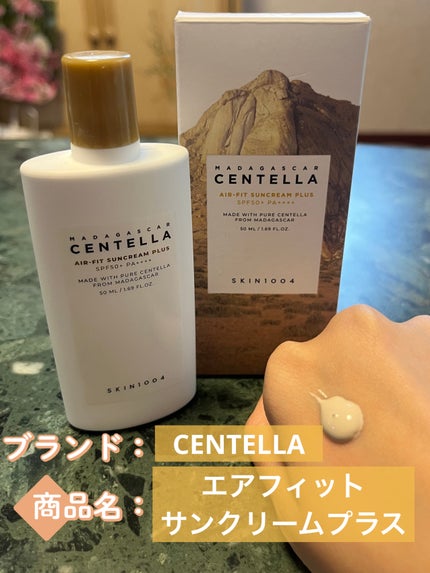 センテラ エアフィット サンクリーム プラス /SKIN1004/日焼け止めクリームを使ったクチコミ(1枚目)