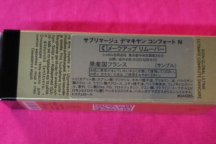 サブリマージュ デマキヤン コンフォート N/CHANEL/クレンジングジェルを使ったクチコミ(3枚目)