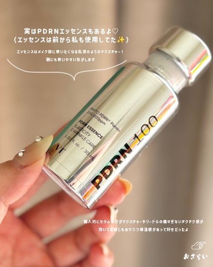 リードルS PDRN+ セラム/VT/美容液を使ったクチコミ(4枚目)