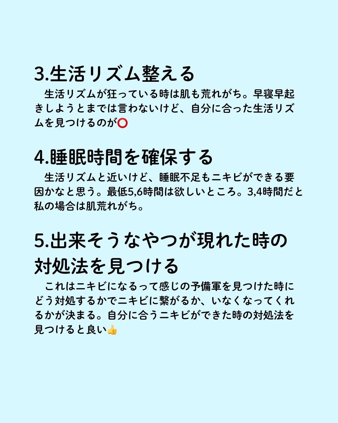 Oちゃん ┊︎ フォロバ100 on LIPS 「\ニキビをつくらない習慣💡/スキンケアも大事だけど、他にもニキ..」(3枚目)