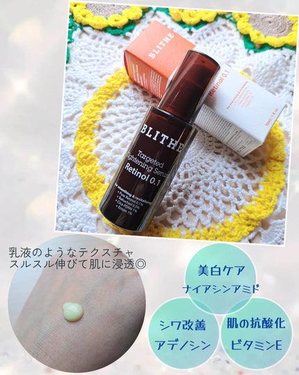 Targeted Tightening Serum Retinol 0.1/BLITHE/美容液を使ったクチコミ(2枚目)