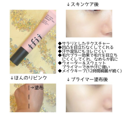 デリケートシルクベールアートプライマー/TFIT/化粧下地を使ったクチコミ(2枚目)