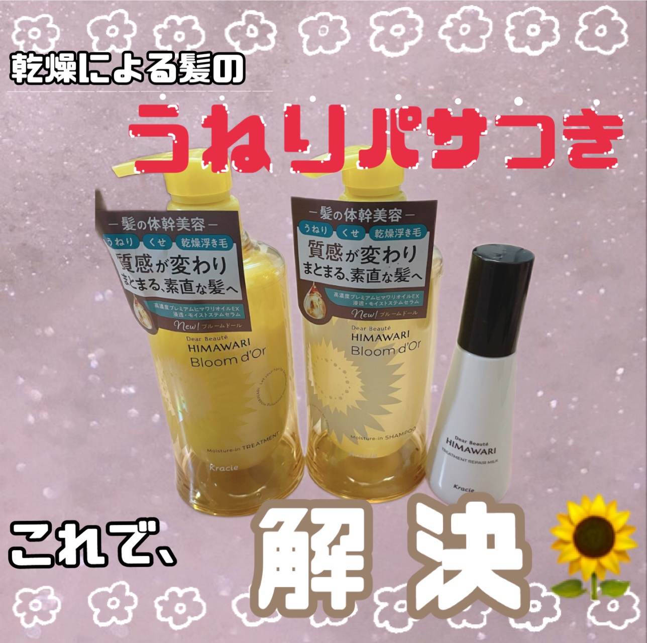 ディアボーテ ブルームドール モイスチャーイン シャンプー/トリートメント/ディアボーテ/市販シャンプーを使ったクチコミ（1枚目）