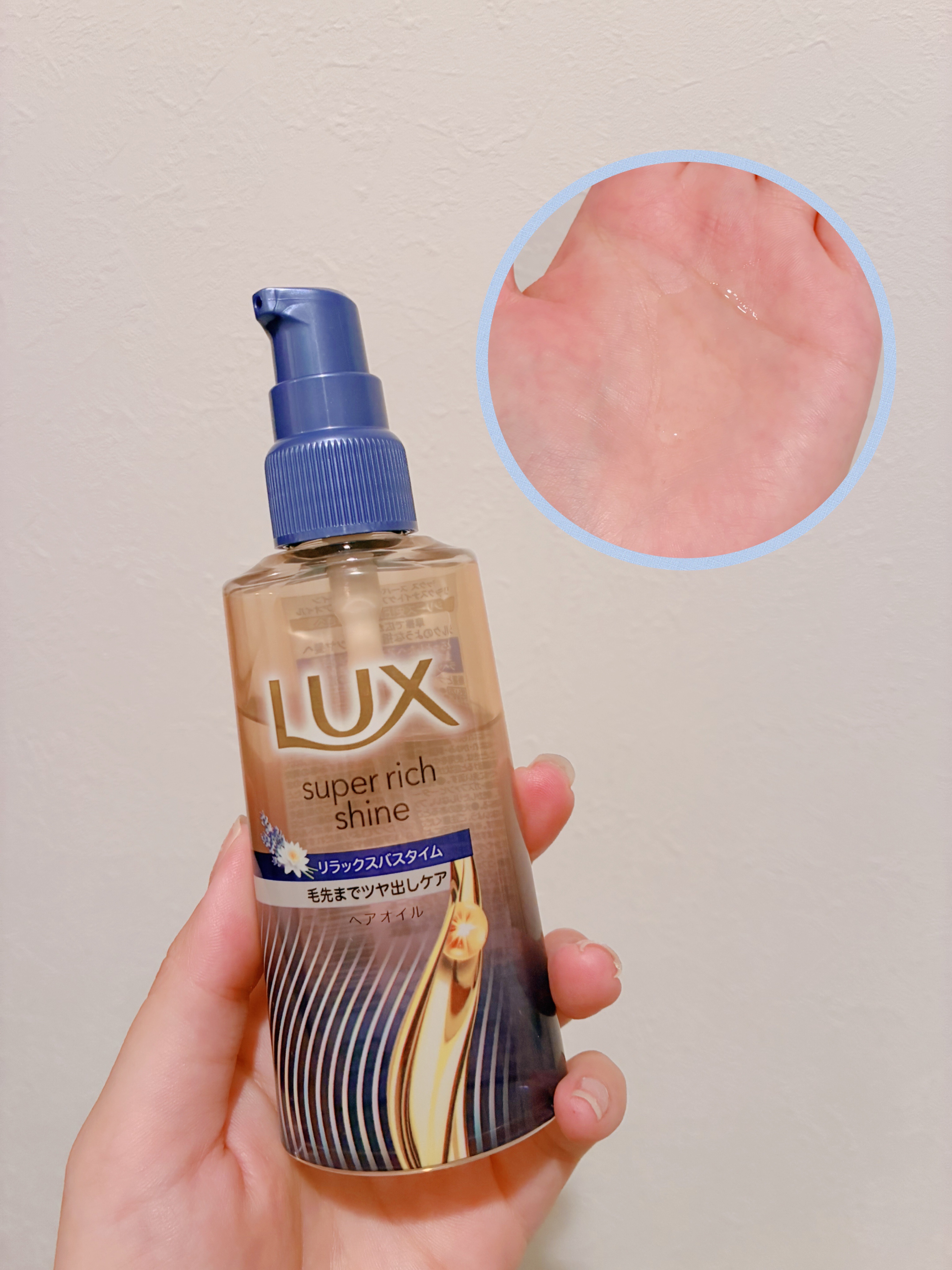 ラックス　スーパーリッチシャイン リラックスナイトケア　まとまりヘアオイル/LUX/ヘアオイルを使ったクチコミ（2枚目）