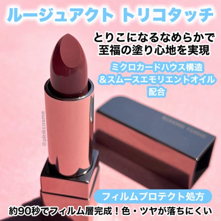 キスミー フェルム ルージュアクト 50 ピンクアールグレイ/キスミー フェルム/口紅の画像