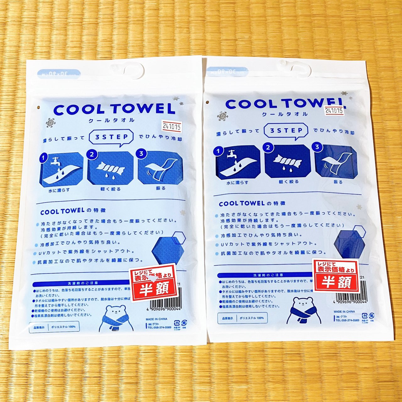 クールタオル/グラト/その他を使ったクチコミ（2枚目）