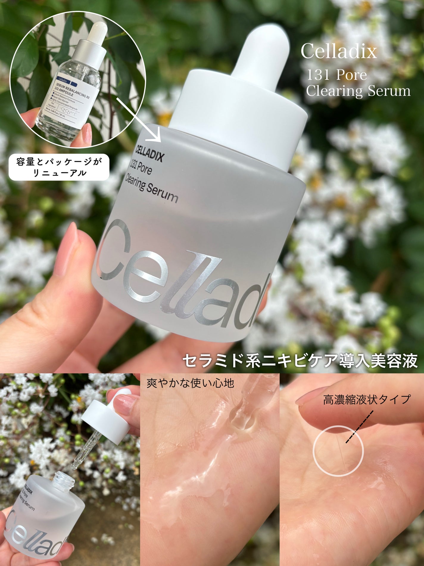 131 ポア クリアリング セラム/Celladix/美容液を使ったクチコミ(5枚目)