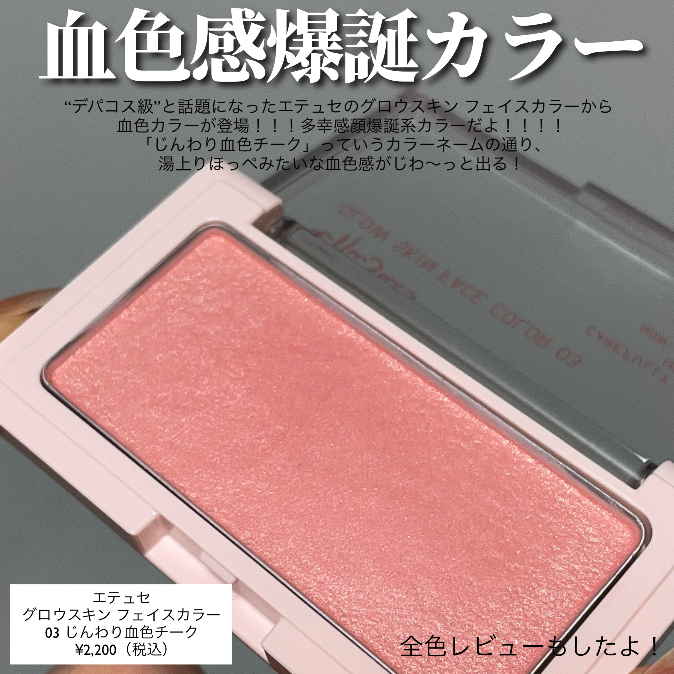 エテュセ グロウスキン フェイスカラー 01 <ハイライター>/ettusais/パウダーハイライトを使ったクチコミ（2枚目）