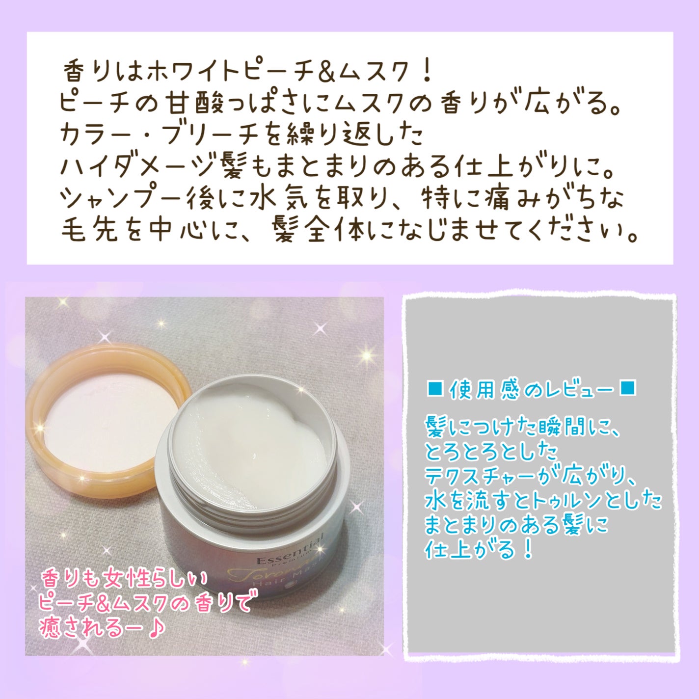 エッセンシャルプレミアム とろ生ヘアマスク/エッセンシャル/ヘアマスク・ヘアパックを使ったクチコミ(3枚目)