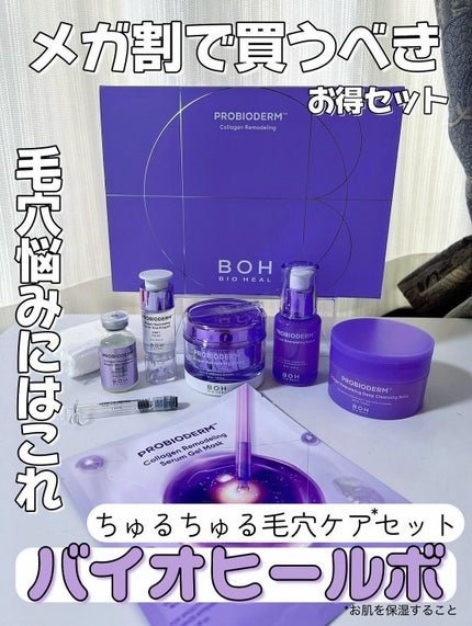 プロバイオダーム リフティングアンプル/BIOHEAL BOH/美容液を使ったクチコミ(1枚目)