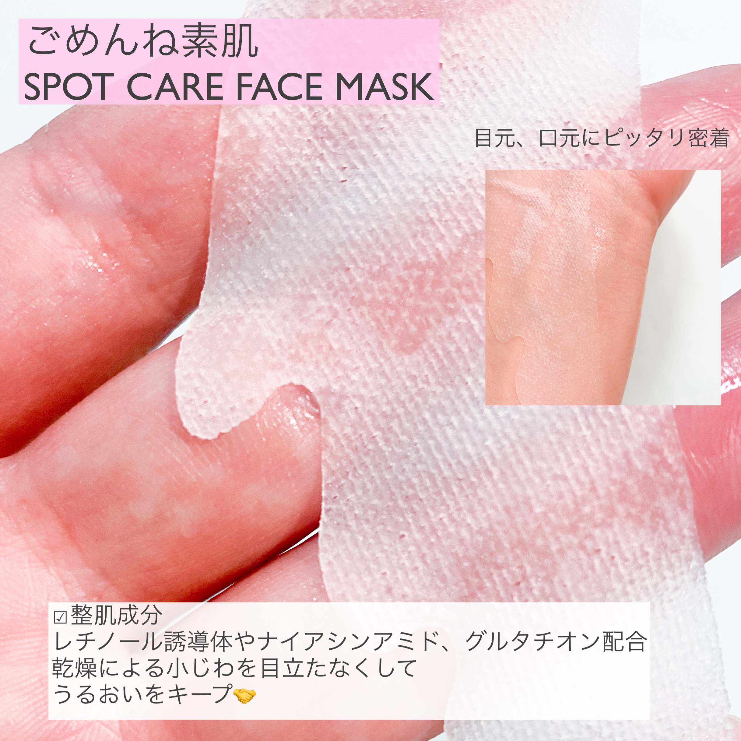 ごめんね素肌　スポットケアマスク/クリアターン/シートマスク・パックを使ったクチコミ（2枚目）