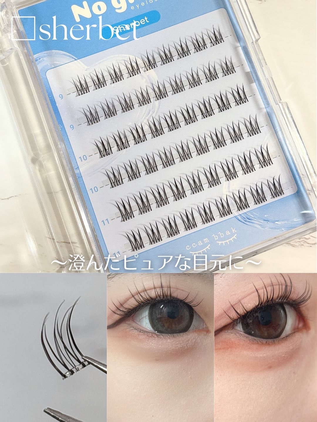 ノーグルーラッシュ/CCAM BBAK/つけまつげを使ったクチコミ（2枚目）