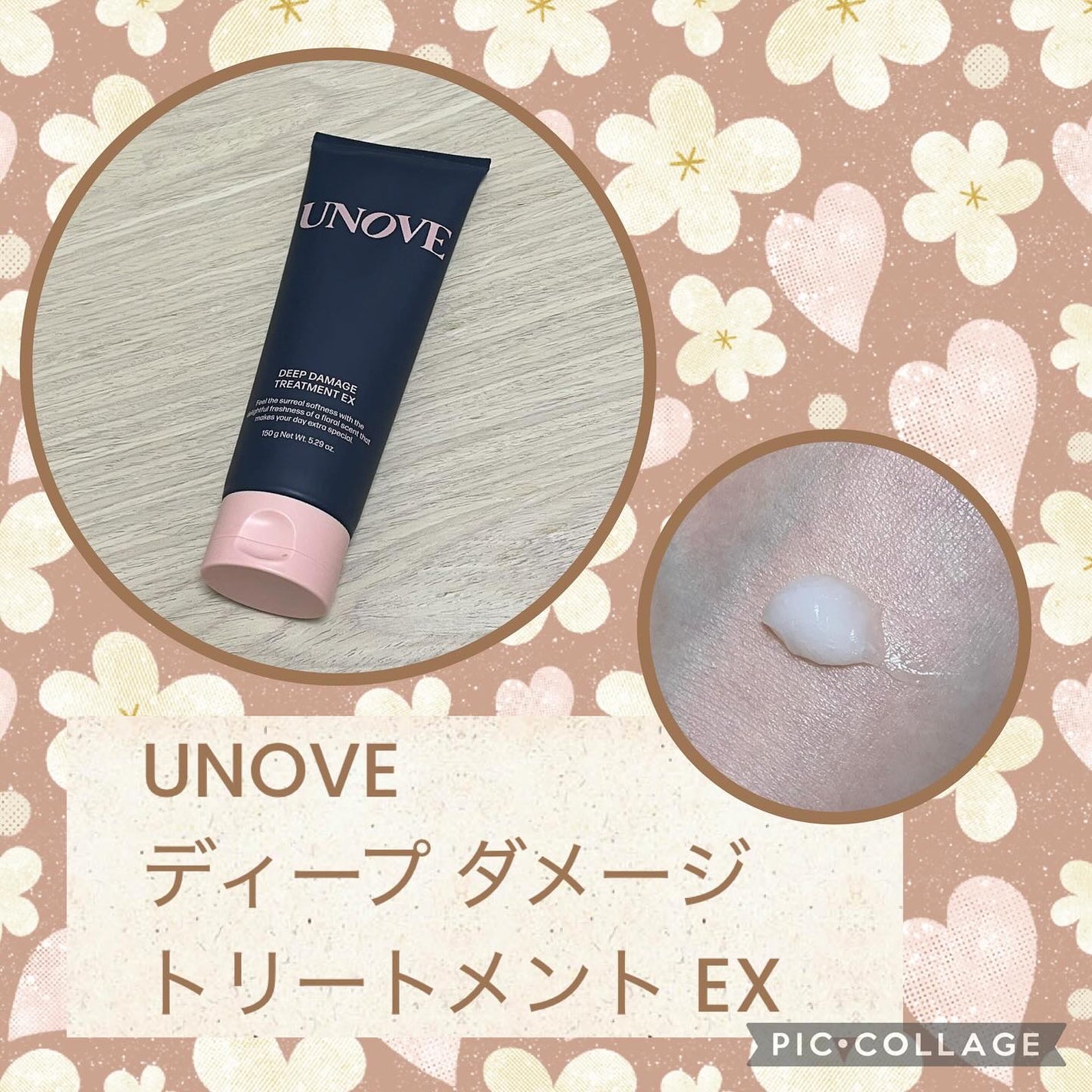 ディープダメージトリートメントEX/UNOVE/洗い流すヘアトリートメントを使ったクチコミ(1枚目)