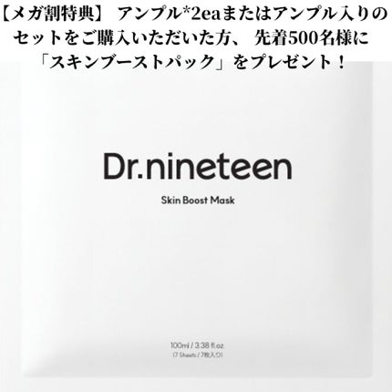 ReDRNエクソソームアンプル/Dr.nineteen/美容液を使ったクチコミ(5枚目)