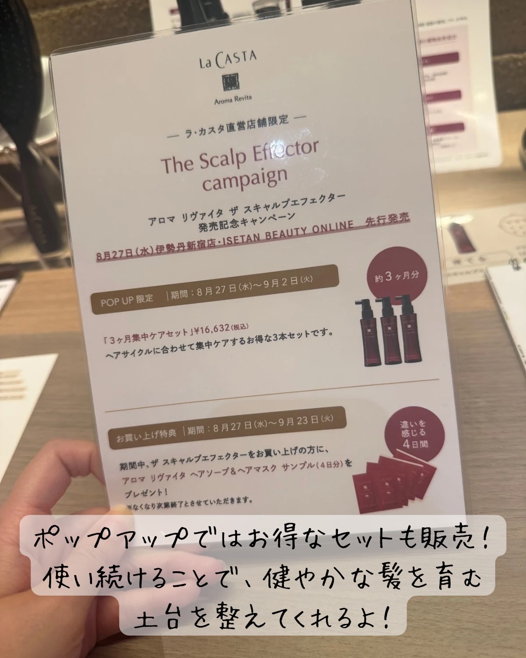 ラ・カスタ アロマ リヴァイタ ザ スキャルプエフェクター【医薬部外品】/ラ・カスタ/頭皮ローションを使ったクチコミ（3枚目）