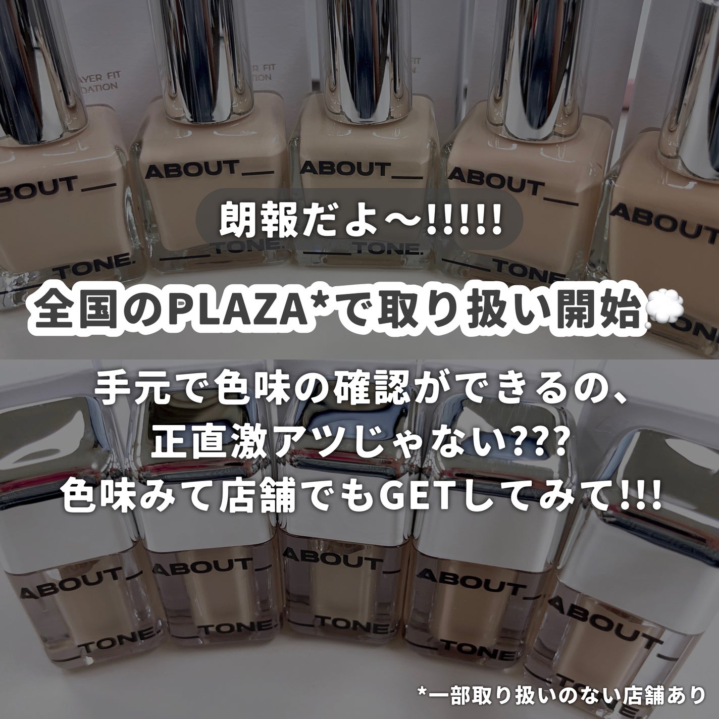 スキンレイヤーフィットファンデーション/ABOUT TONE/リキッドファンデーションを使ったクチコミ(7枚目)