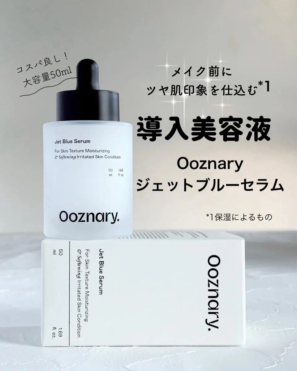 オーズナリージェットブルーセラム/オーズナリー/美容液を使ったクチコミ(1枚目)