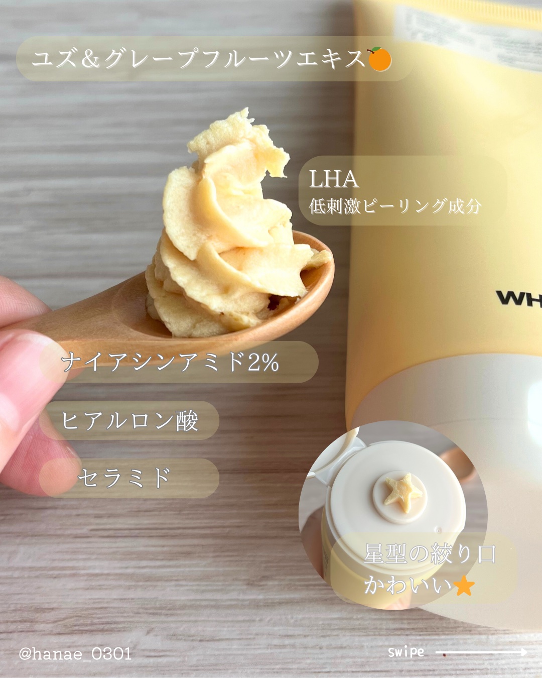 ヴィーガンパッククレンザーチューブ/WHIPPED/洗顔フォームを使ったクチコミ（3枚目）