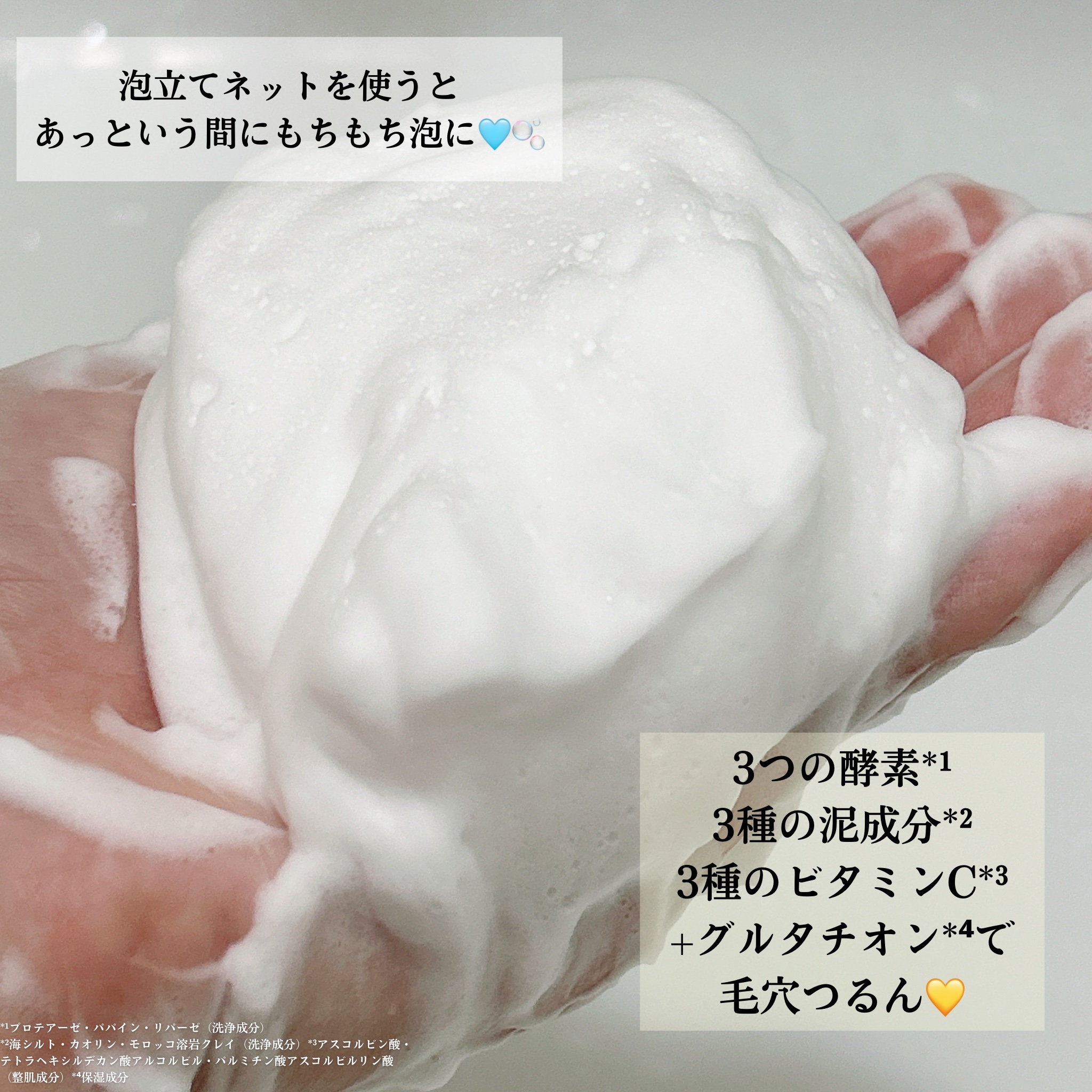 スペシャルパウダーソープＶＣ/Cure/洗顔パウダーを使ったクチコミ（3枚目）