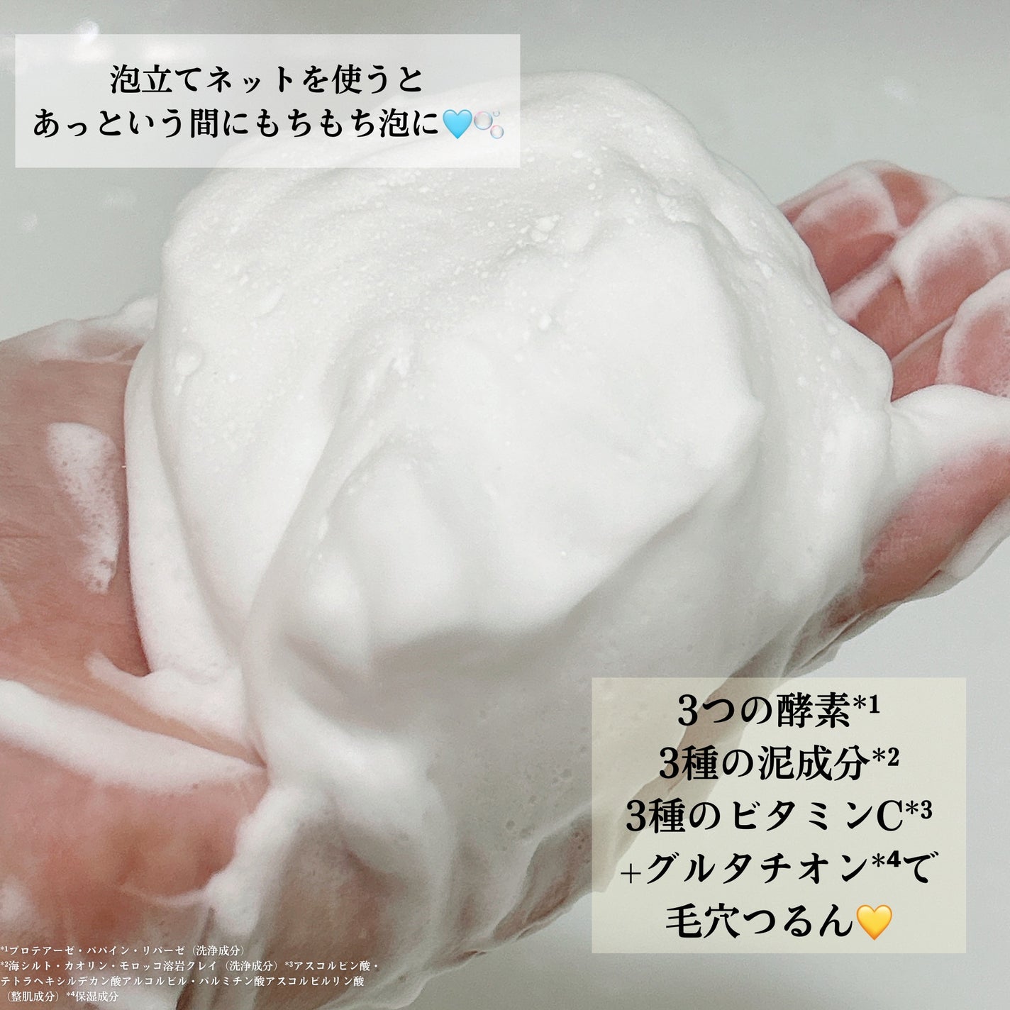 スペシャルパウダーソープVC/Cure/洗顔パウダーを使ったクチコミ(3枚目)