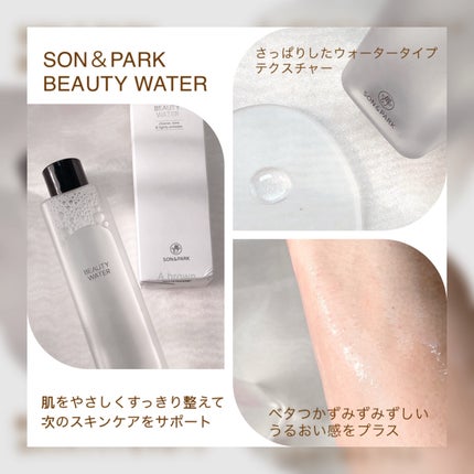 Beauty Water/SON&PARK/化粧水を使ったクチコミ(4枚目)