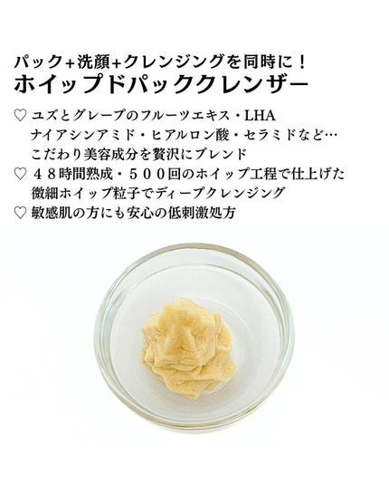 ヴィーガンパッククレンザーチューブ/WHIPPED/洗顔フォームを使ったクチコミ(3枚目)