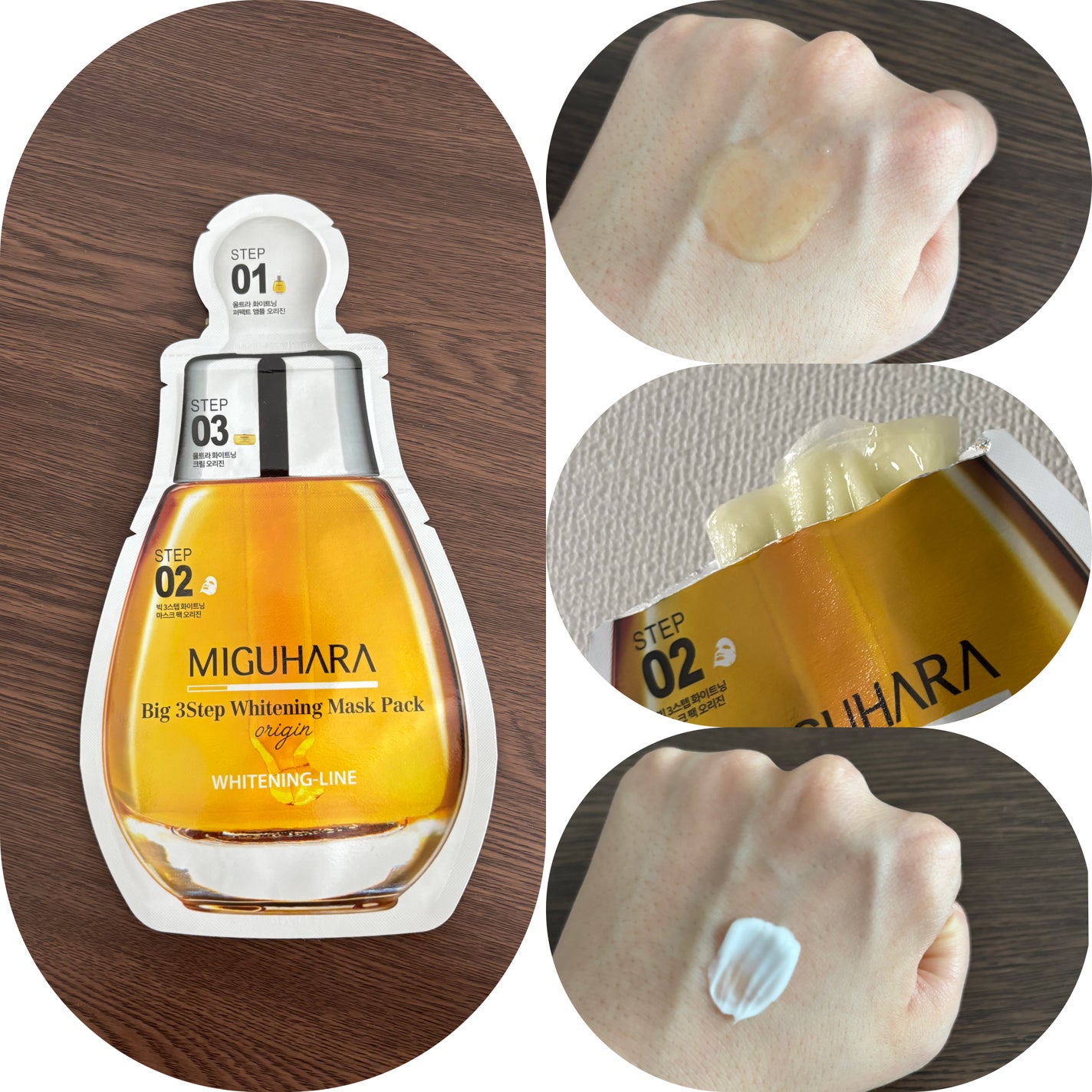 Big3 Step Whitening Mask Pack/MIGUHARA/シートマスク・パックを使ったクチコミ(10枚目)