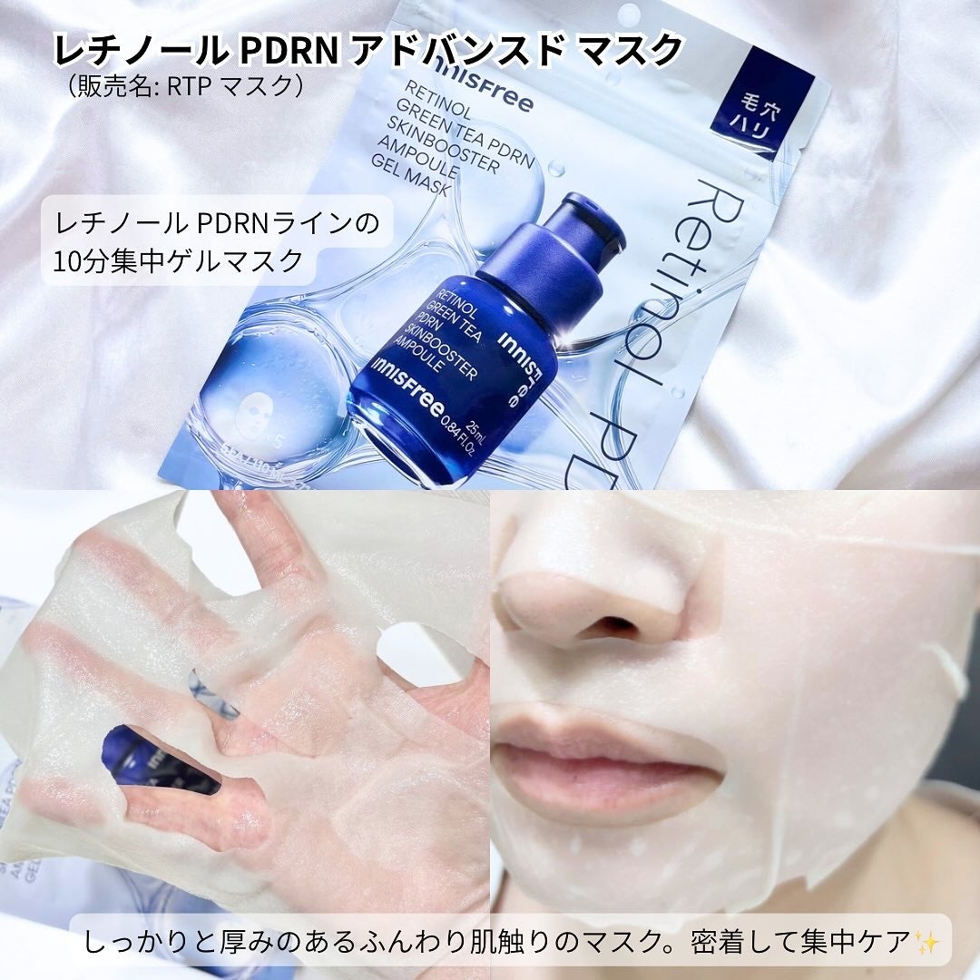 レチノール PDRN アドバンスド セラム/innisfree/美容液を使ったクチコミ(4枚目)