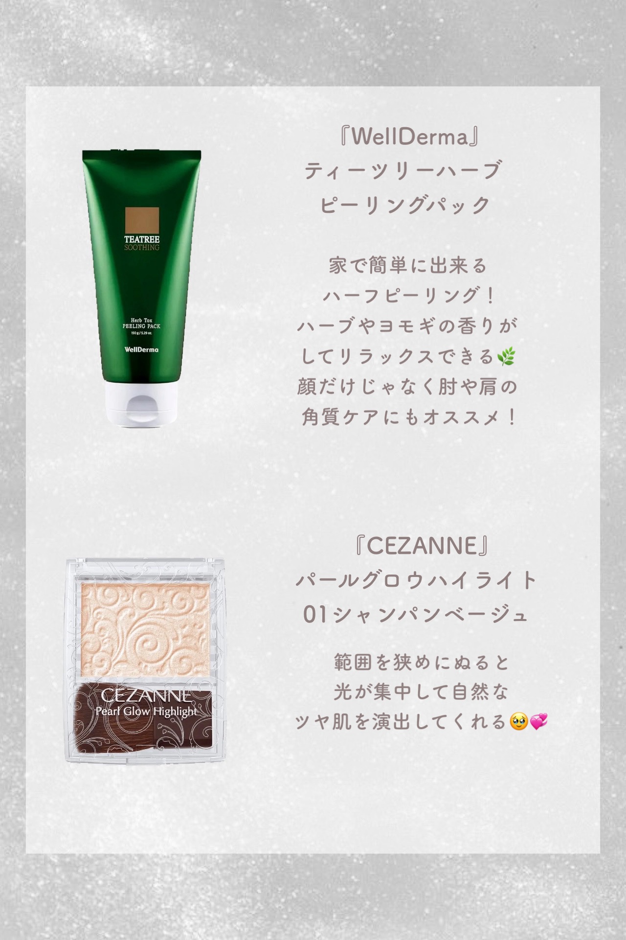 ティーツリーハーブピーリングパック/WellDerma/洗い流すパック・マスクを使ったクチコミ（3枚目）
