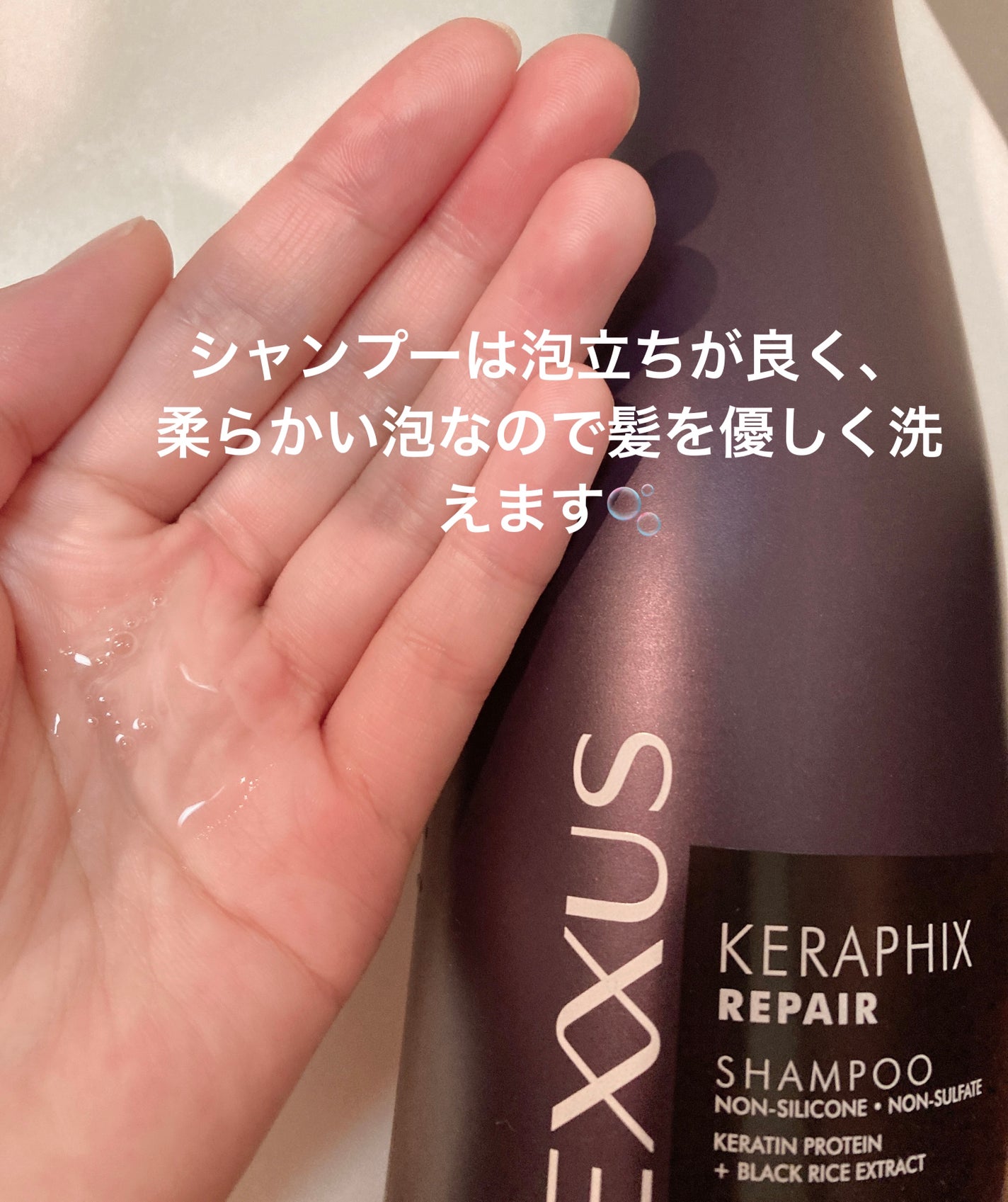 ケラフィックスリペア シャンプー・トリートメント/NEXXUS(ネクサス)/市販シャンプーを使ったクチコミ(3枚目)