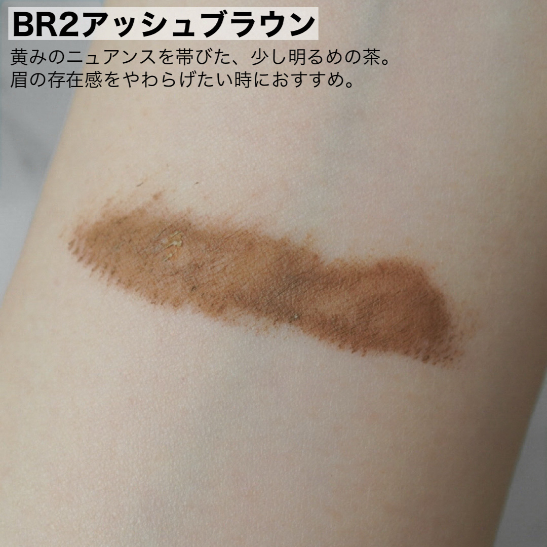 スタイリングアイブロウカラー/パラドゥ/眉マスカラを使ったクチコミ（2枚目）