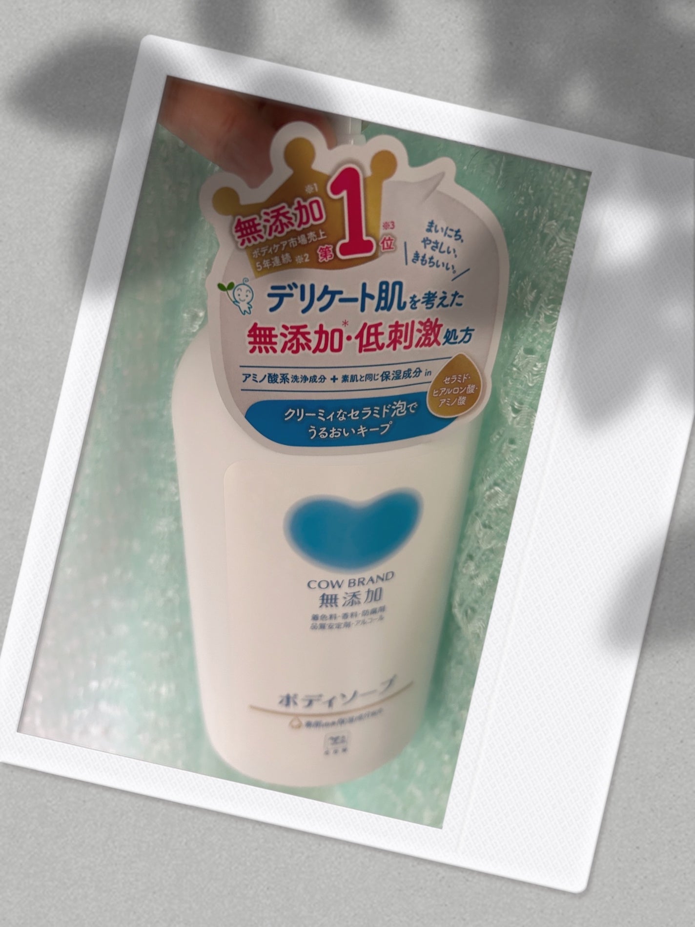 ボディソープ/カウブランド無添加/ボディソープを使ったクチコミ(1枚目)