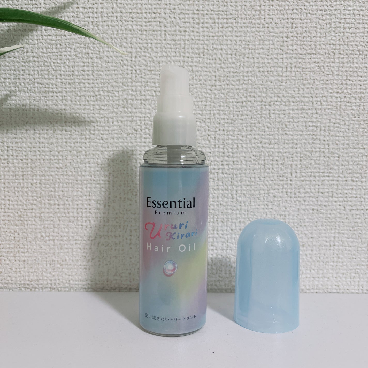 エッセンシャル プレミアム うるりキラリオイル/エッセンシャル/ヘアオイルを使ったクチコミ(2枚目)