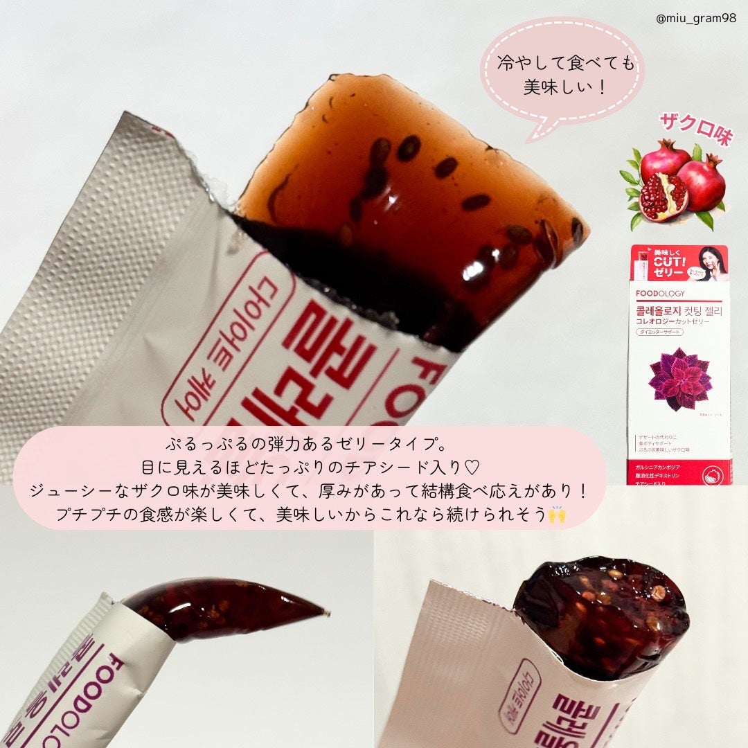 コレオロジーティー/FOODOLOGY/ドリンクを使ったクチコミ(5枚目)