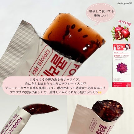 コレオロジーティー/FOODOLOGY/ドリンクを使ったクチコミ(5枚目)