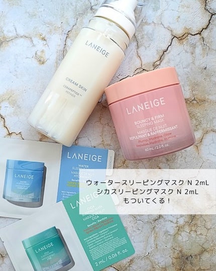 バウンシースリーピングマスク/LANEIGE/フェイスクリームを使ったクチコミ(3枚目)